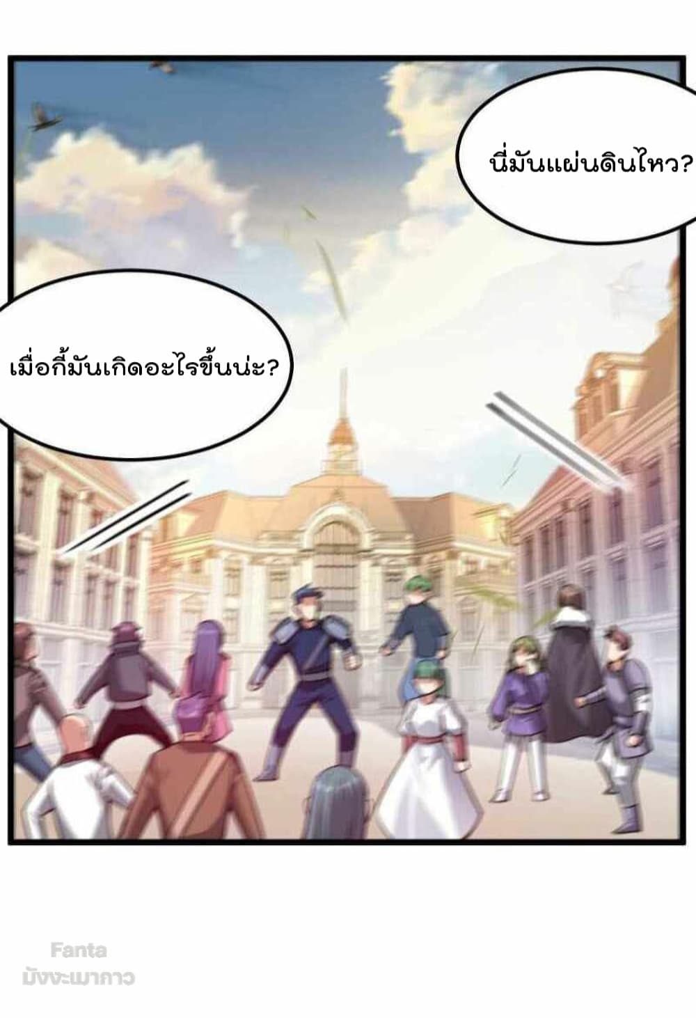 Sword God’s Life Is Not That Boring 36-36