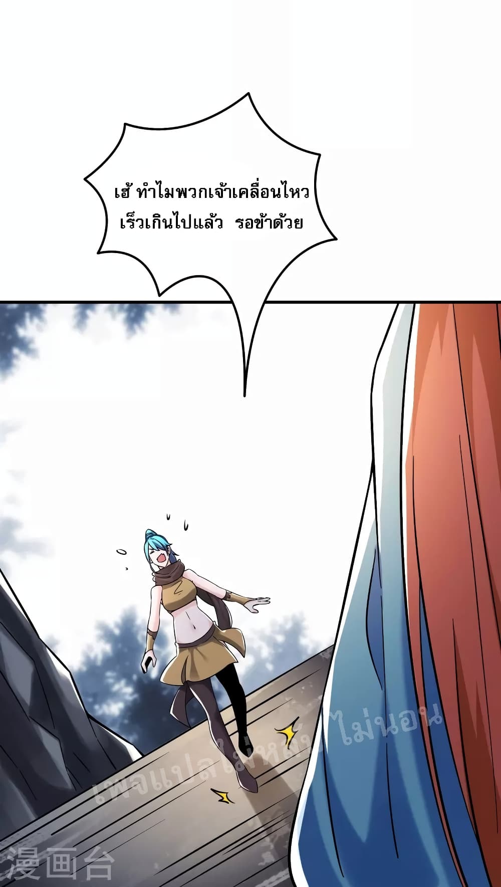 My Harem is All Female Students ฮาเร็มของข้ามีแต่ลูกศิษย์หญิงทั้งนั้น 95-95