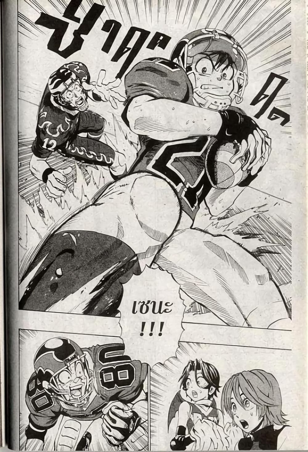 Eyeshield 21 190-190