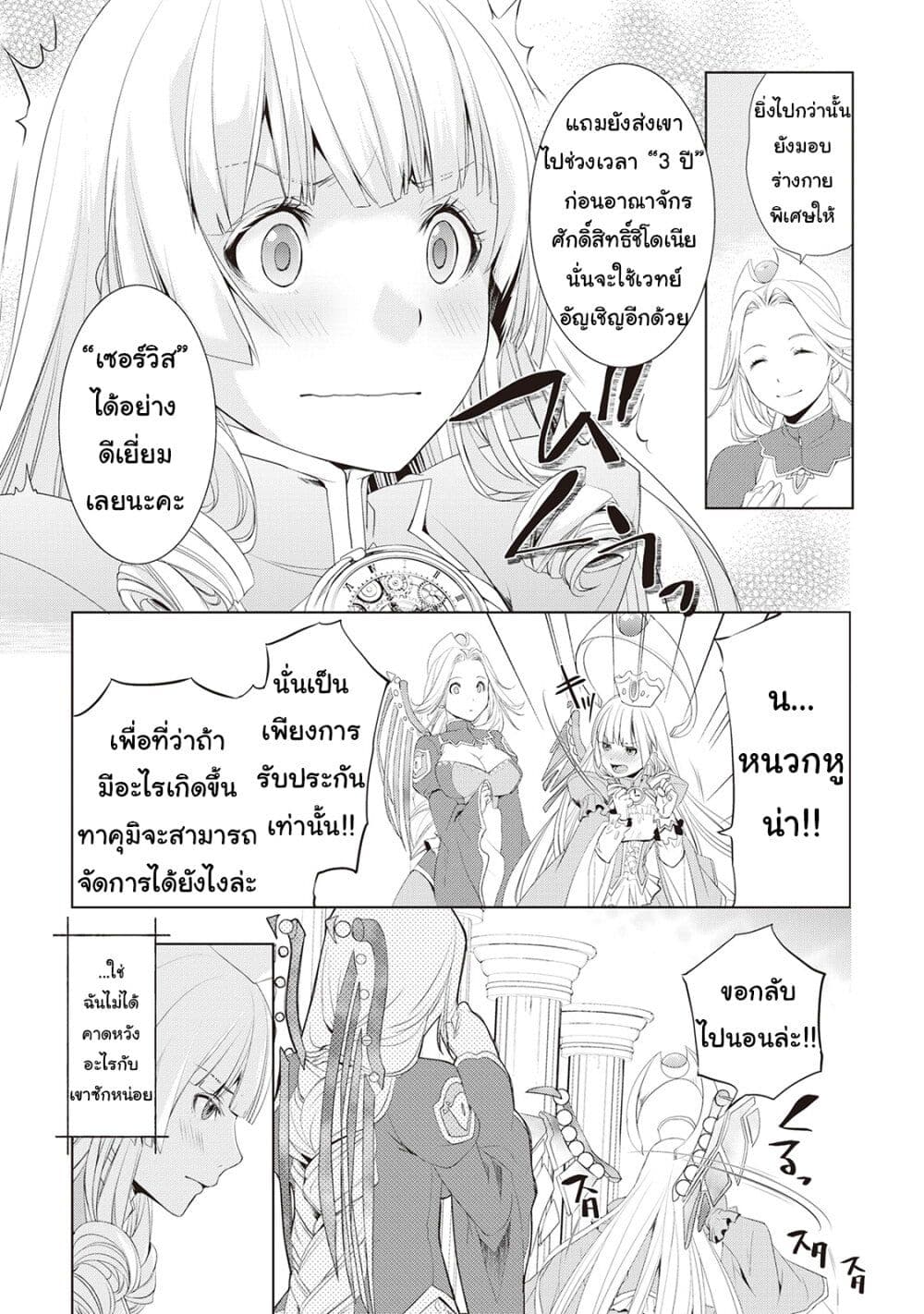Izure Saikyou no Renkinjutsushi? 1-ตัวแรกก็เป็นสัตว์ประหลาดเลย!?