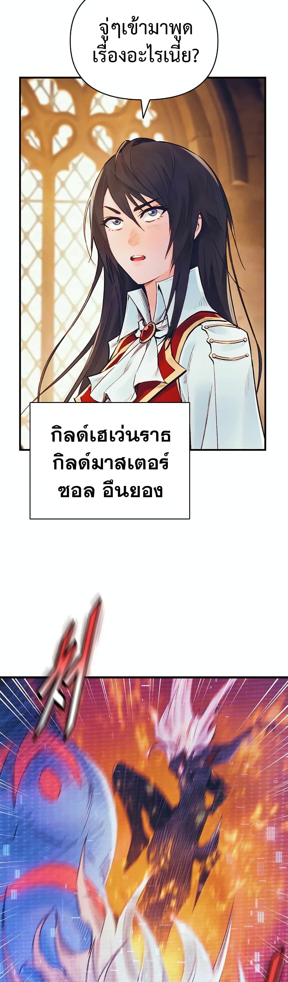 The Healing Priest of the Sun 47-47