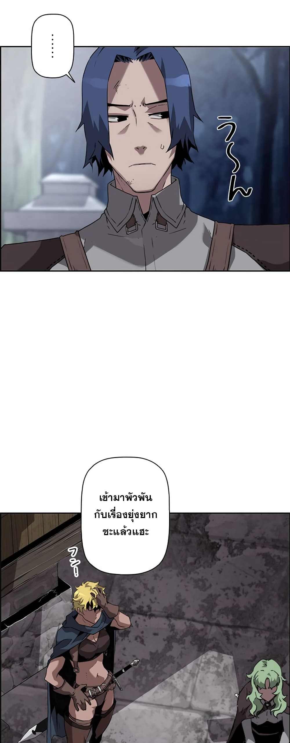 Necromancer's Evolutionary Traits 9-9
