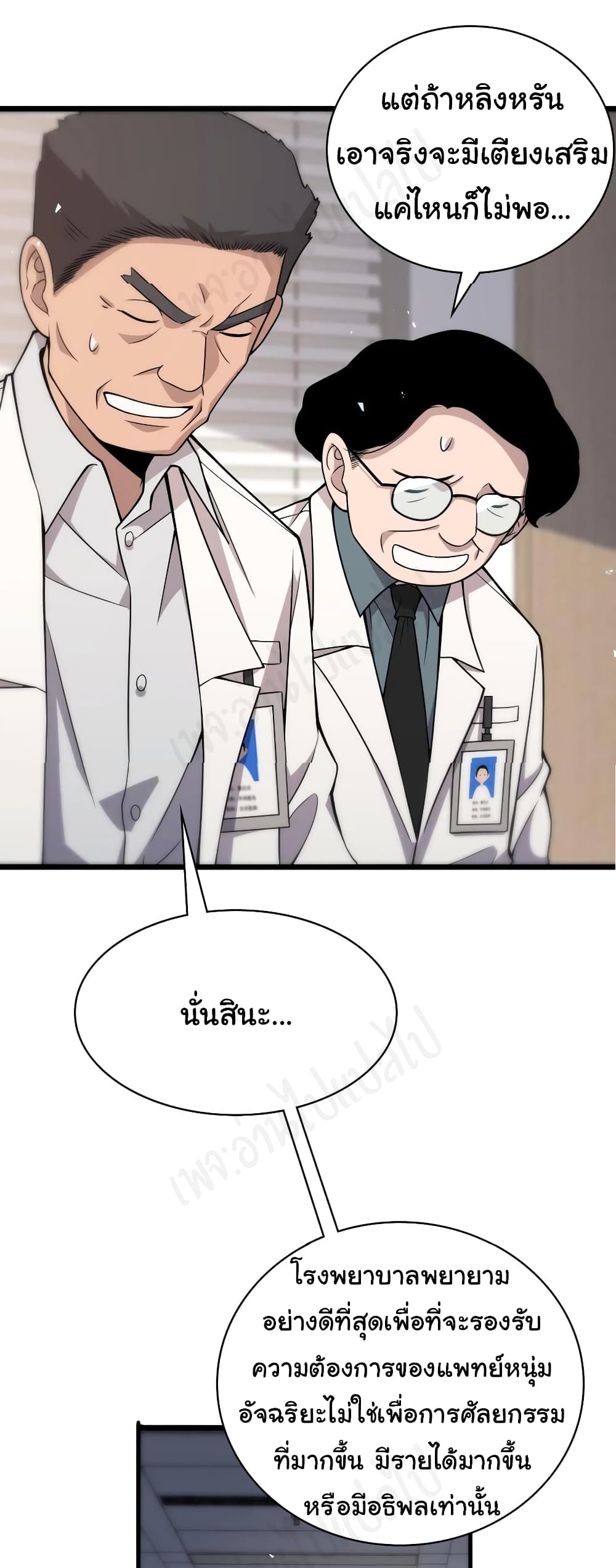 Dr.Lingran's Ultimate System 96-96