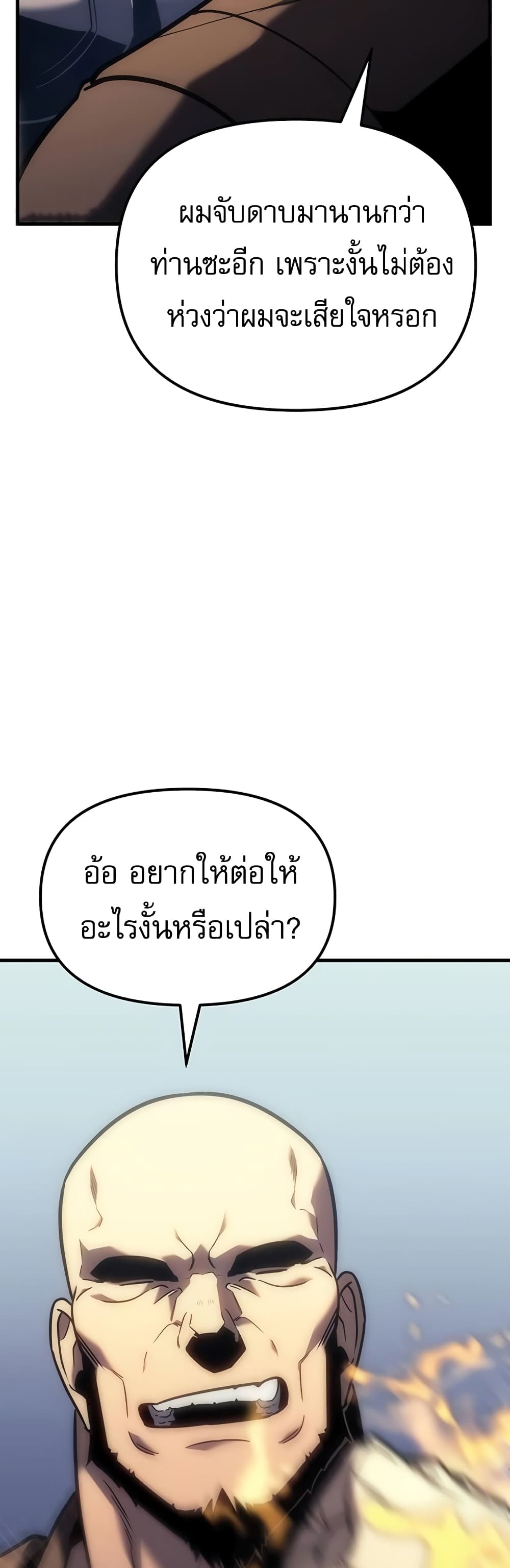 Regressor of the Fallen Family 9-9