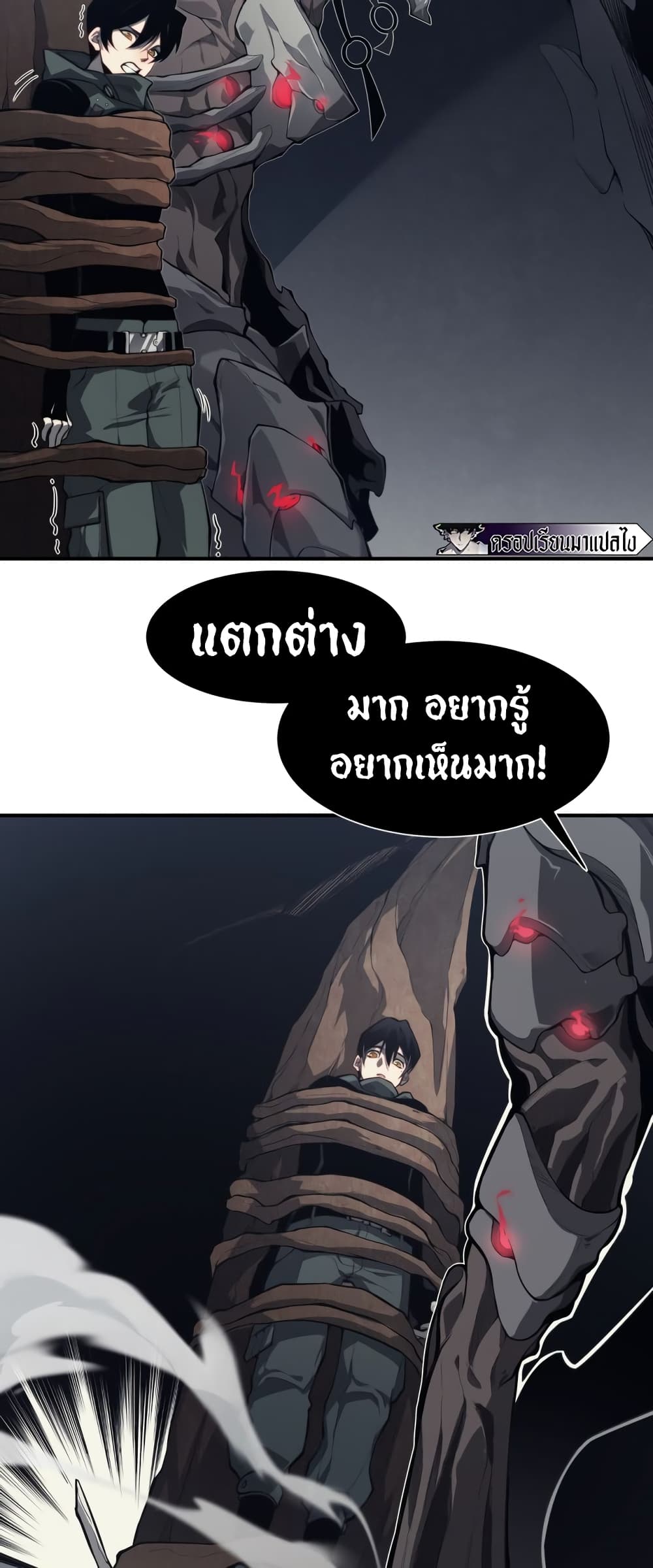 Demonic Evolution 7-7