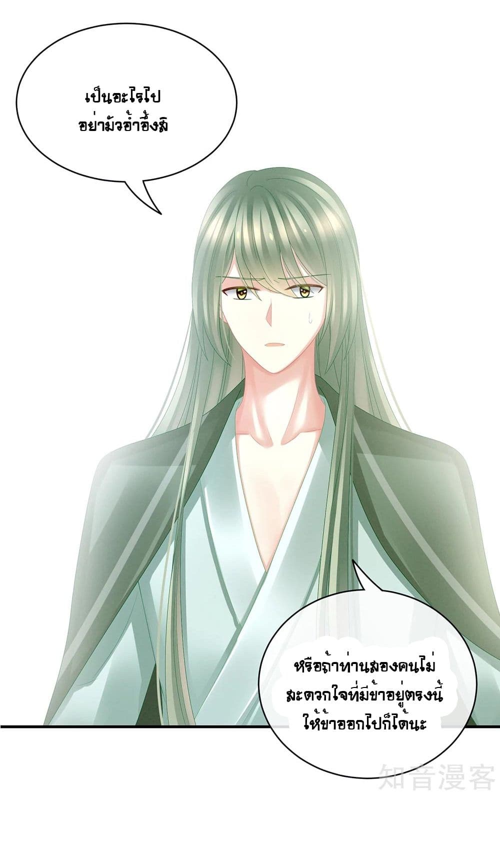 Empress’s Harem 23-23