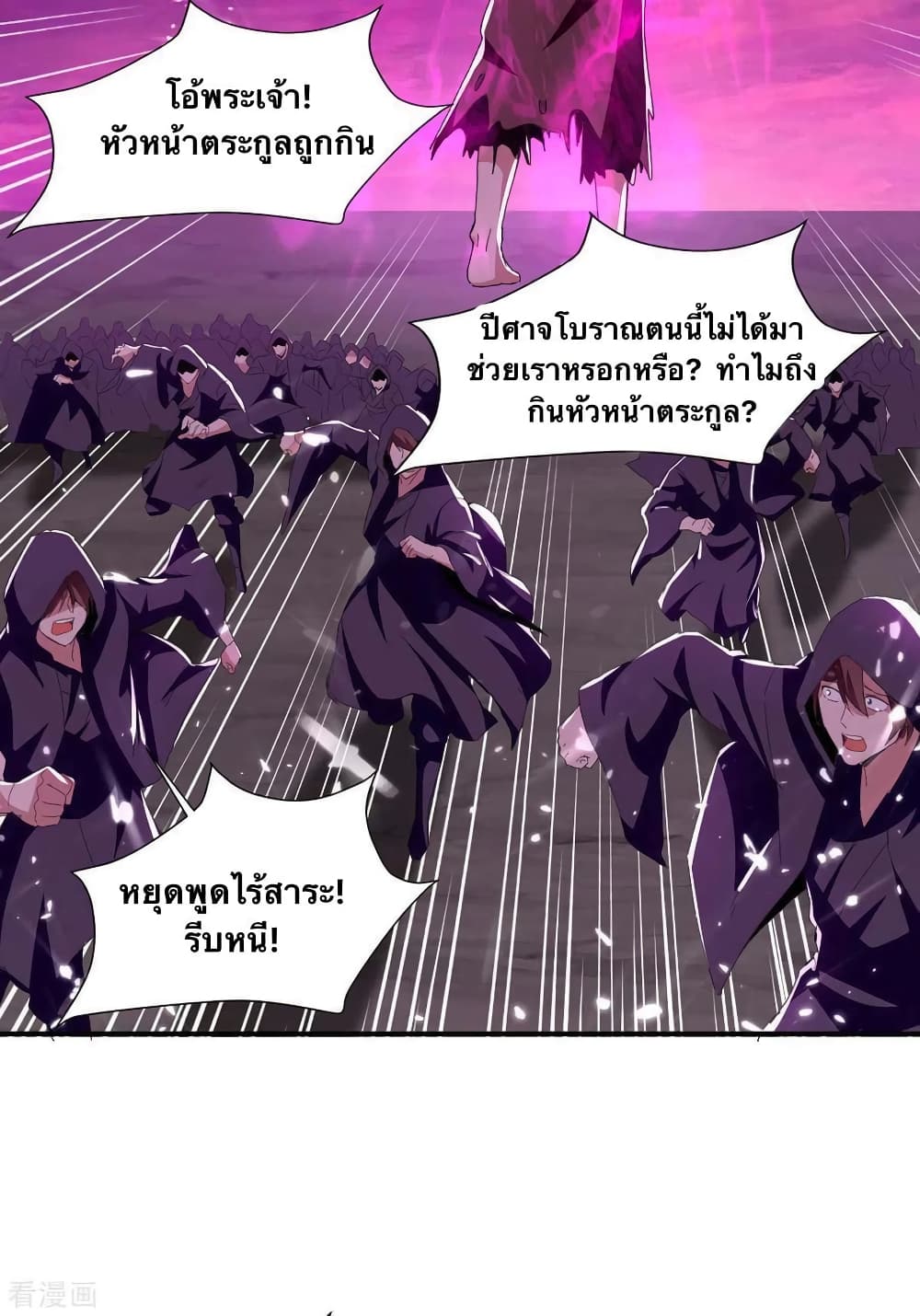 Strongest Leveling 212-212
