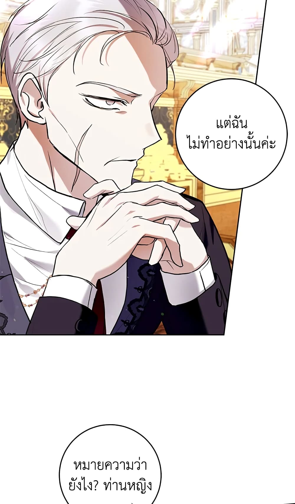 What’s Wrong With Being the Villainess 30-30