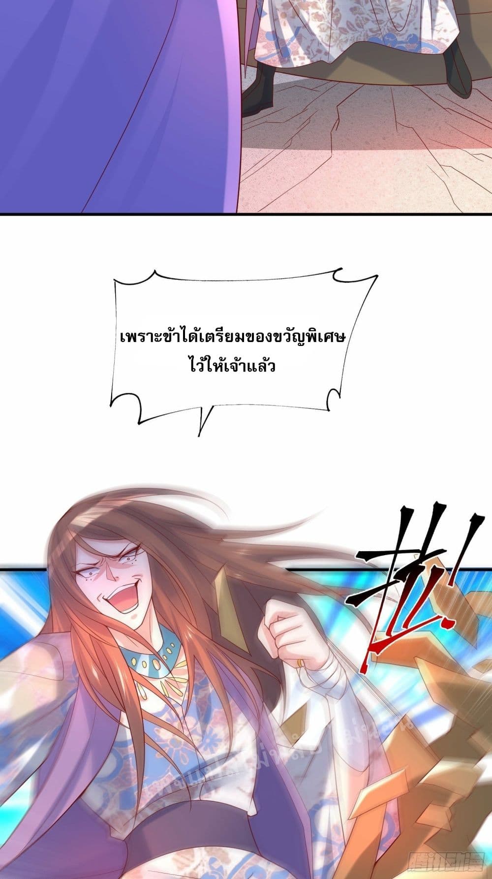 I Am The Great Supreme God ข้านี่แหละคือมหาเทพผู้ยิ่งใหญ่ 37-37