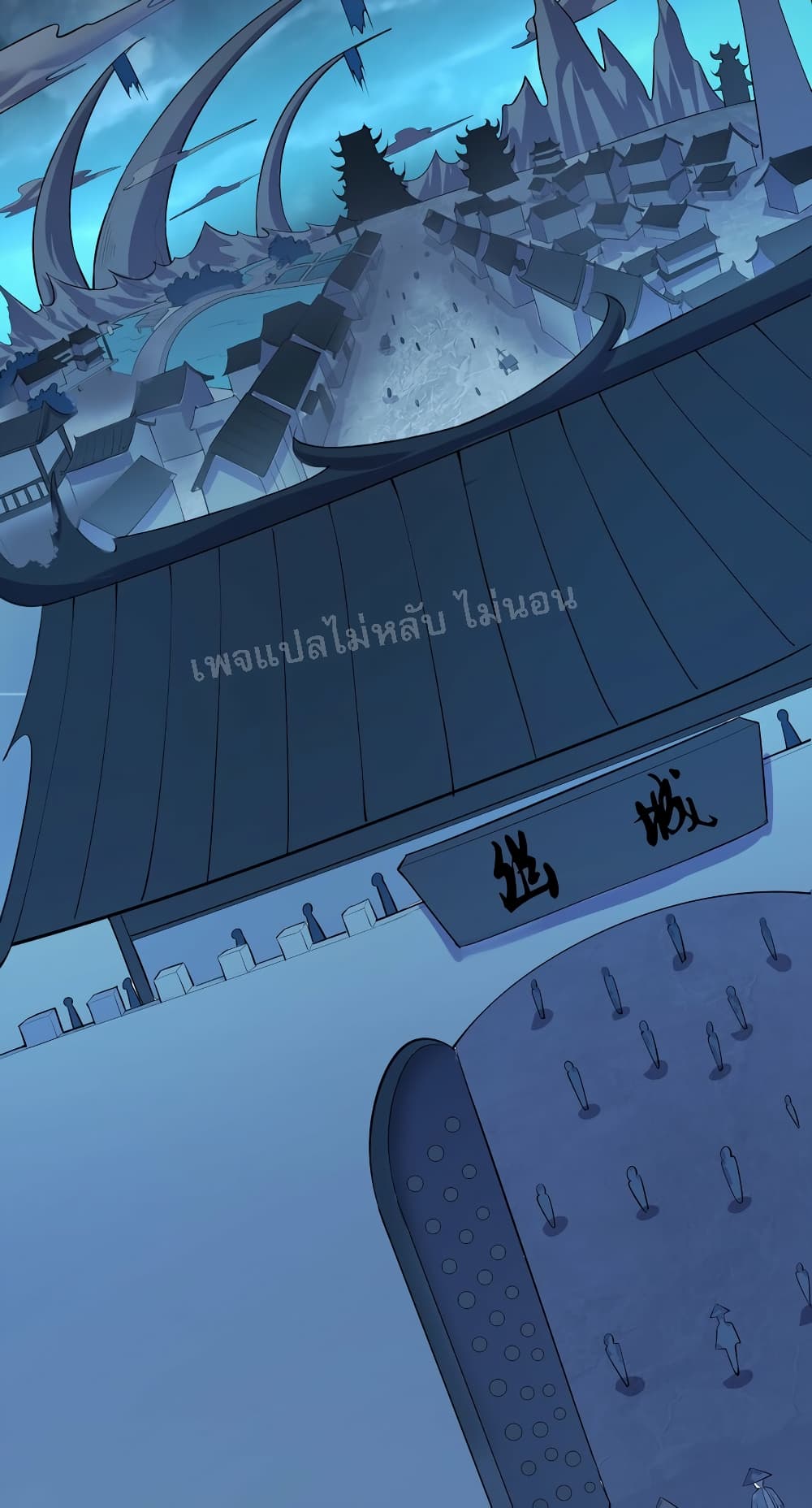 Rebirth is the Number One Greatest Villain ดันเกิดใหม่เป็นสุดยอดวายร้ายหมายเลขหนึ่ง 131-131