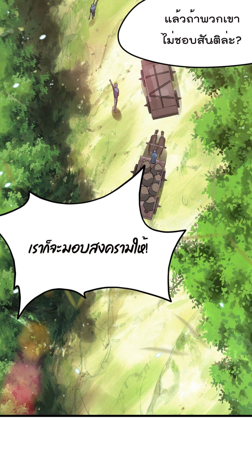 Sword God’s Life Is Not That Boring 12-12