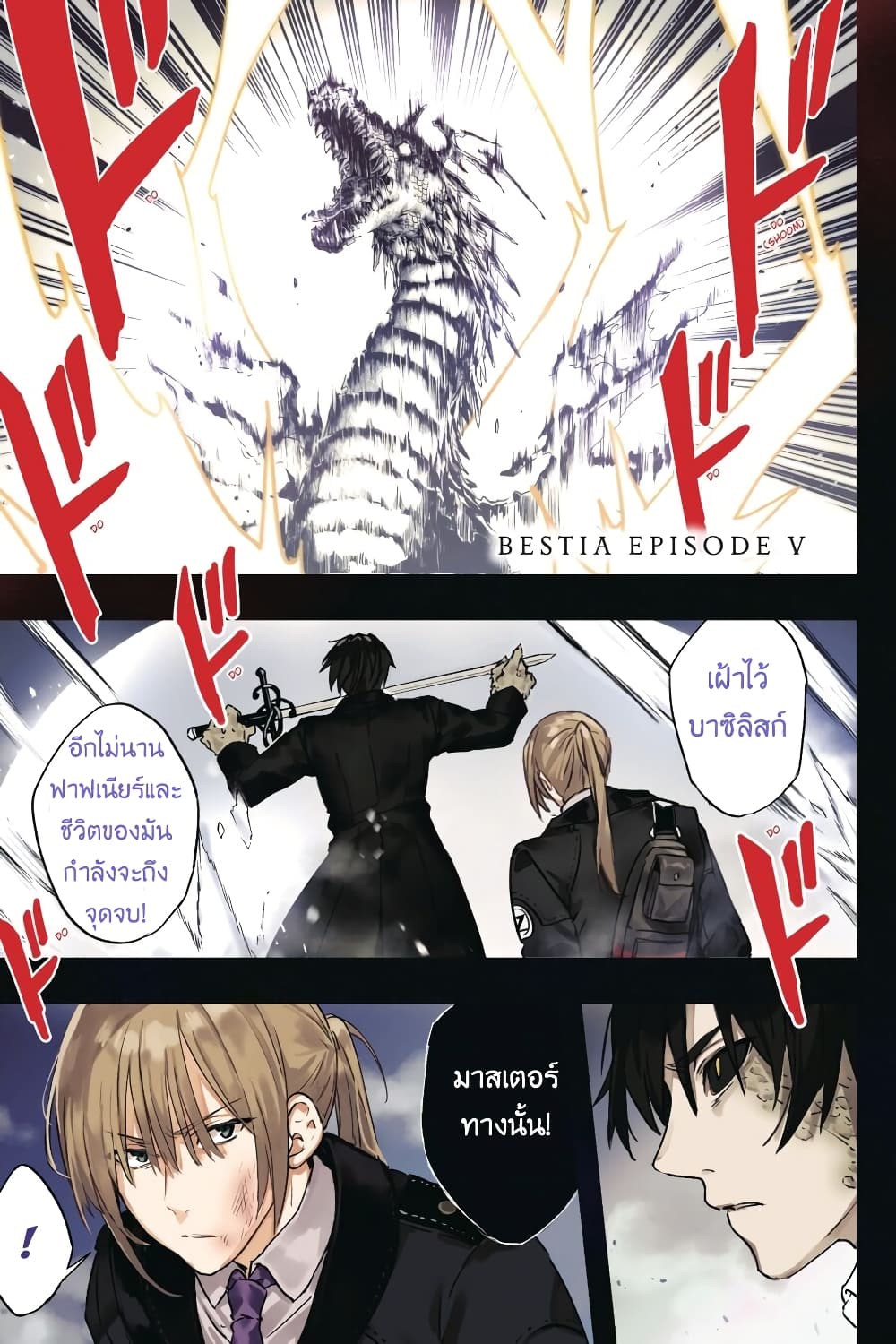 Bestia 5-I want to cherish you too from now on