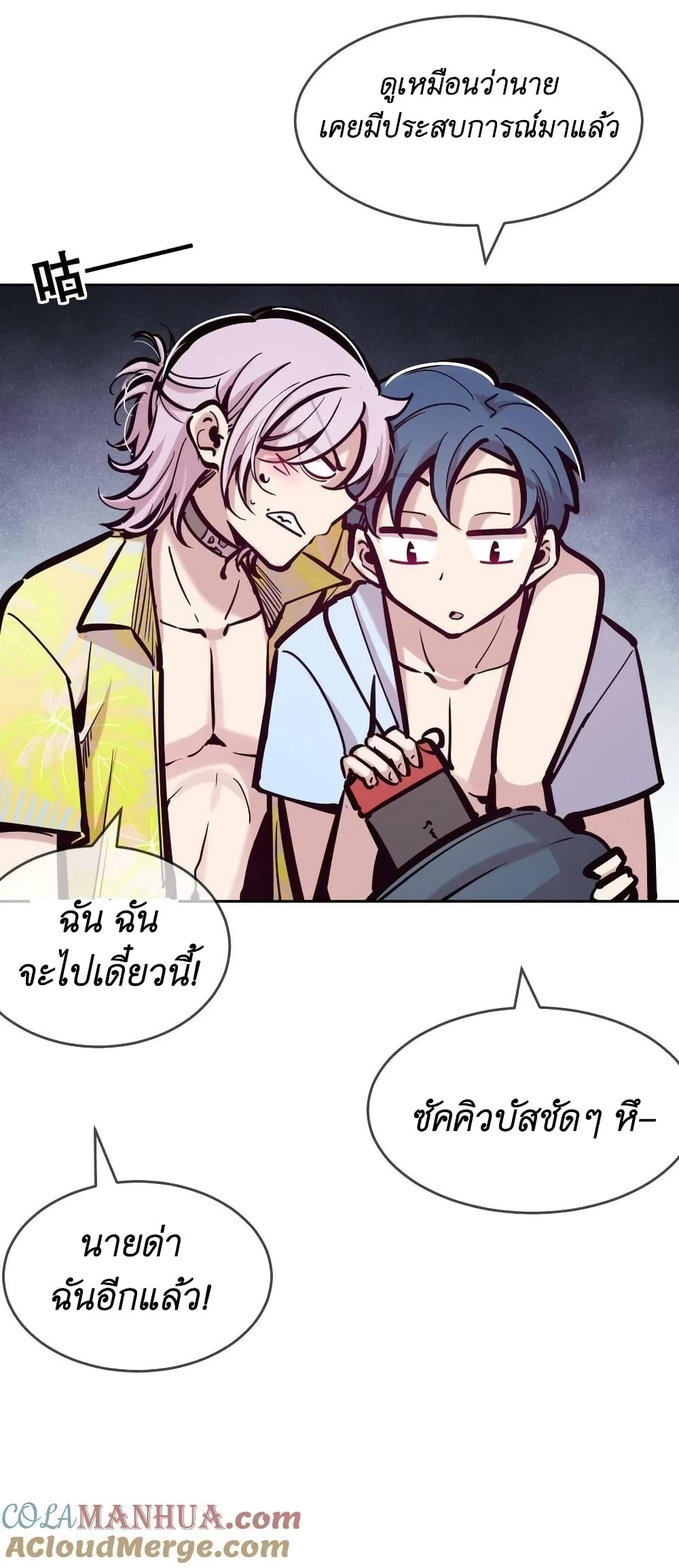 Demon X Angel, Can’t Get Along! 88-88