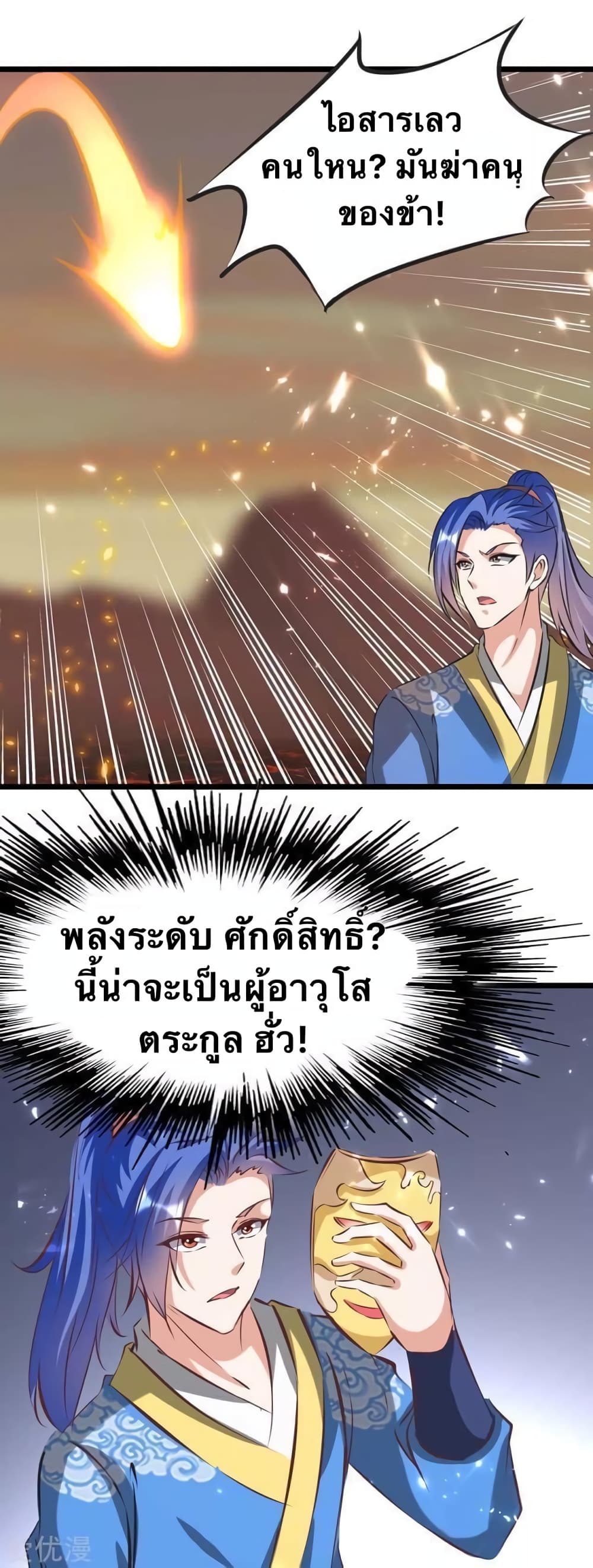 Strongest Leveling 188-188