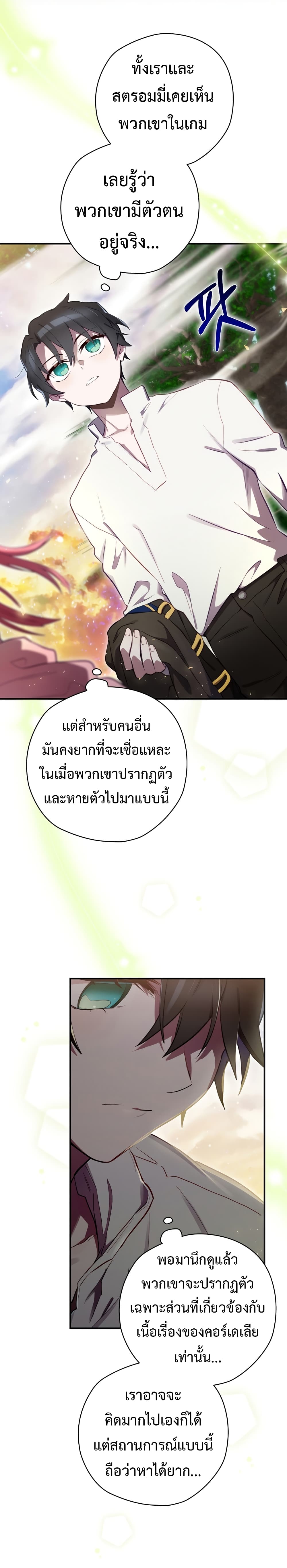 Ending Maker 21-21