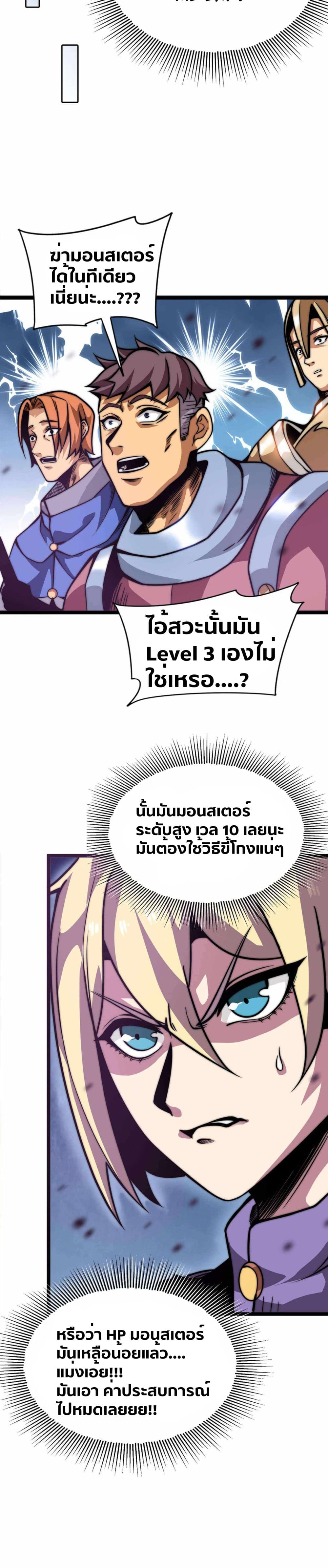 Demon King Cheat System 1-1