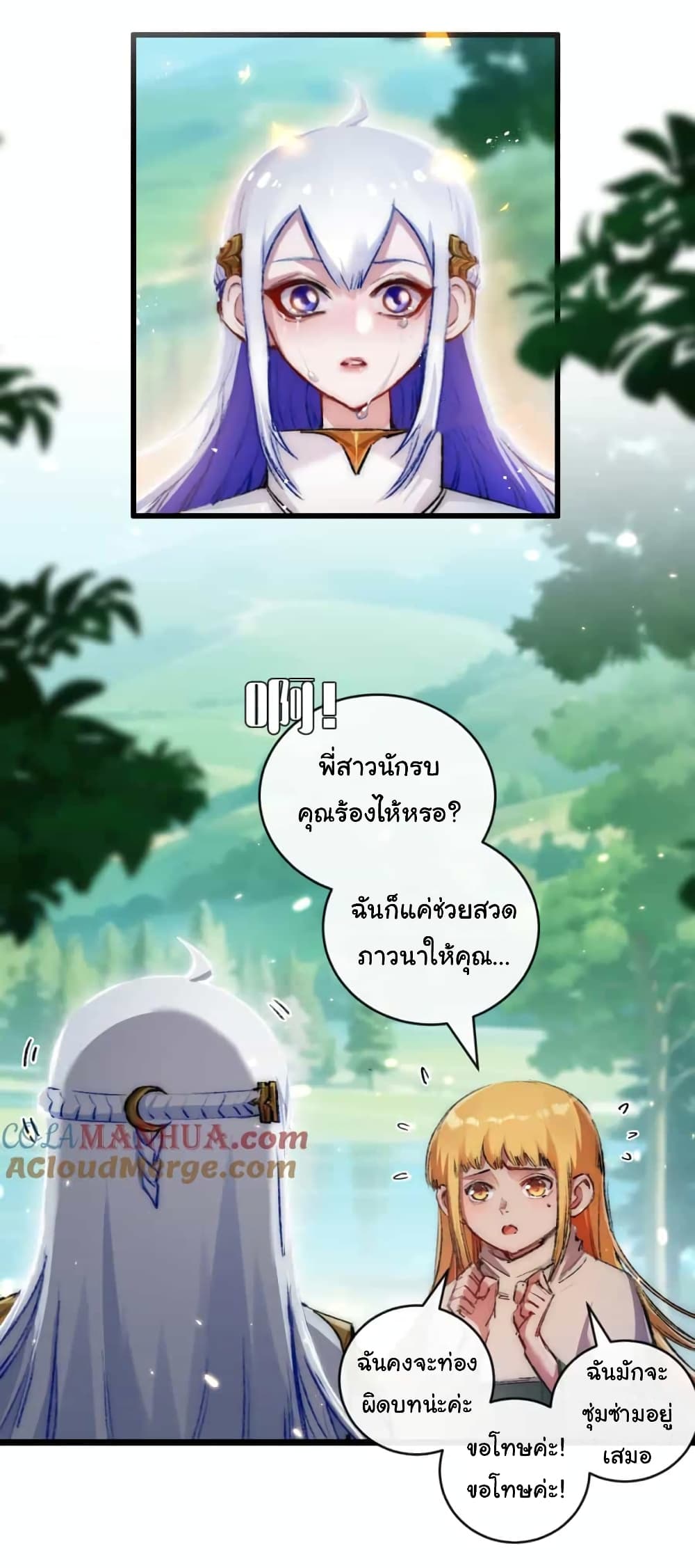 I'm The Boss in Magic Moon 20-20