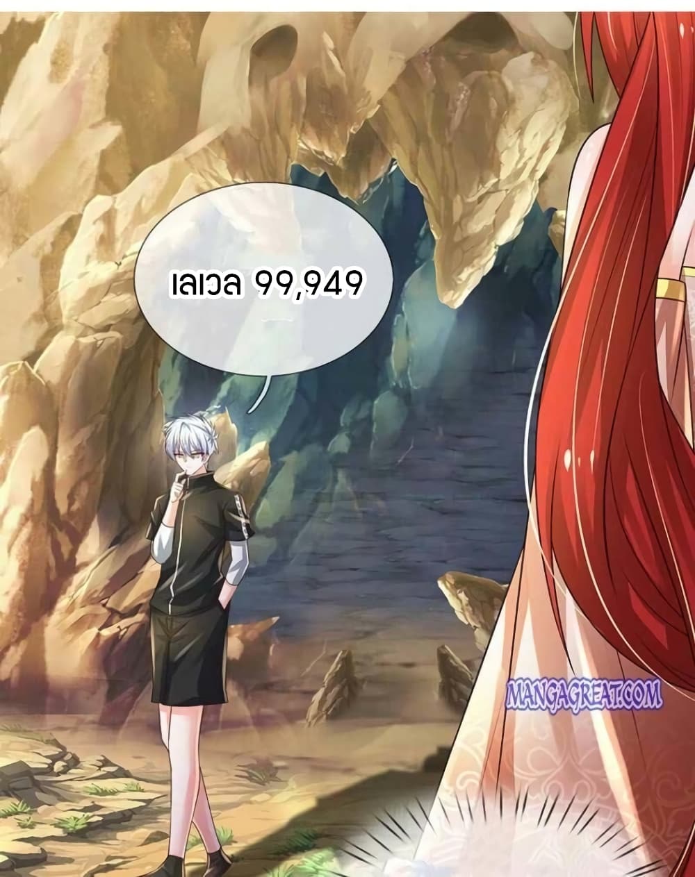 Immortal Emperor Refining 5000 Years 112-112