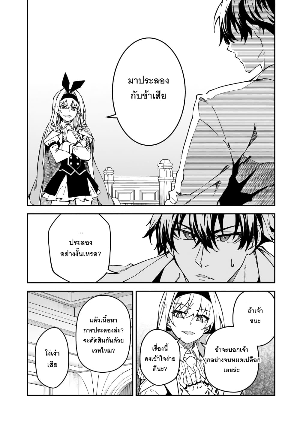S Rank Boukensha de aru Ore no Musume-tachi wa Juudo no Father Con deshita ลูกสาวนักนักผจญภัยแรงค์ S ผู้ติดแจคุณพ่อ 43-เอตร้า เกรซ Armpit