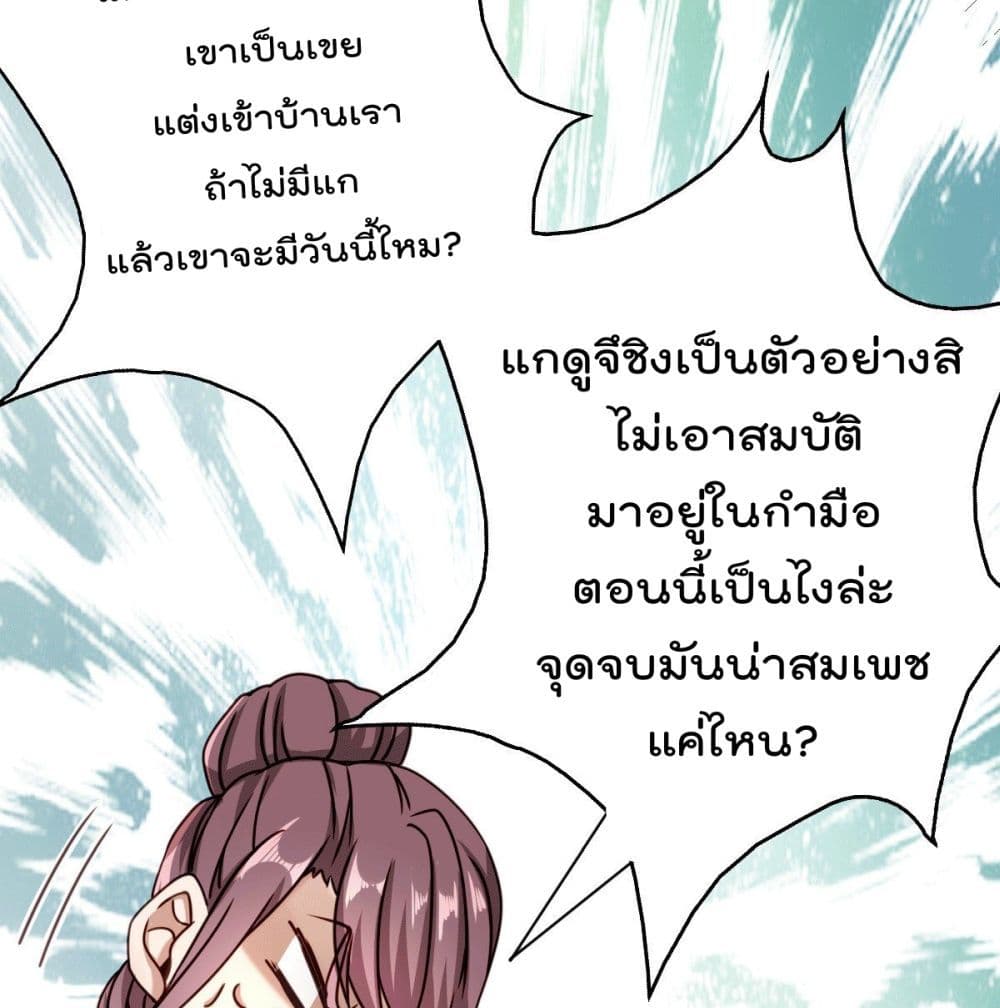 God Dragon of War in The City การล้างแค้นของราชันมังกรแห่งสงคราม 25-25