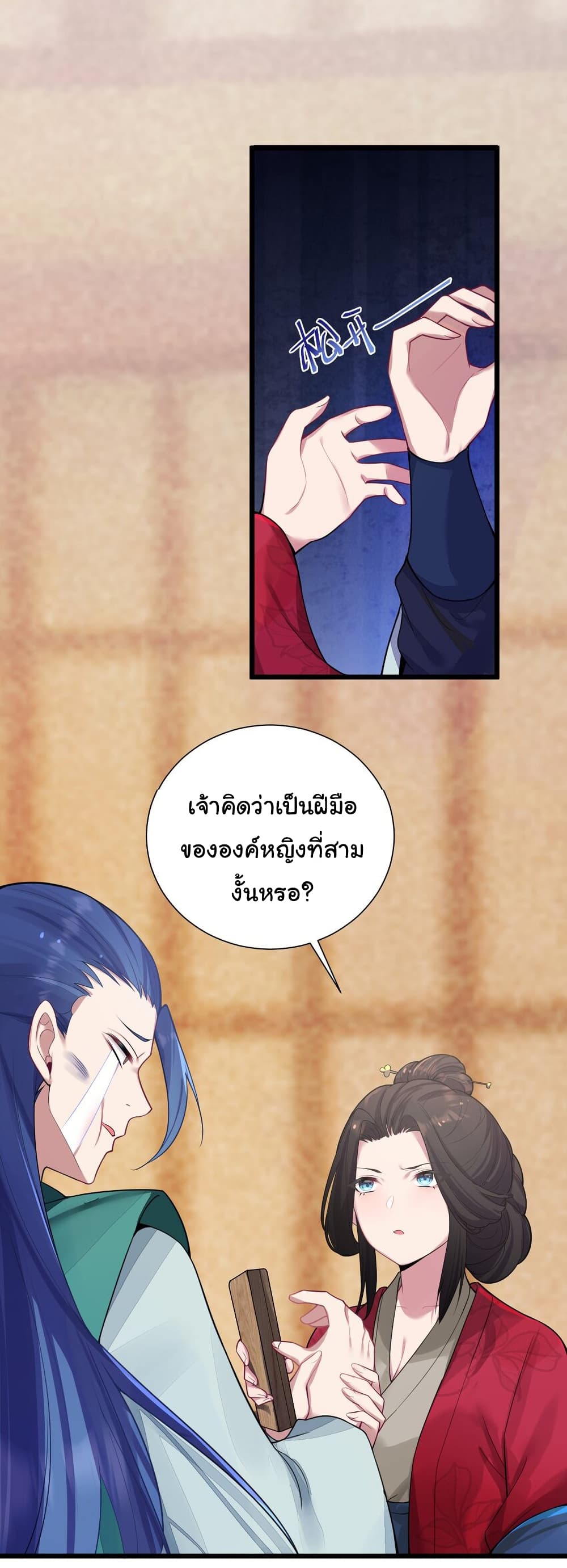 The Lady Is Actually the Future Tyrant and Empress 3-3