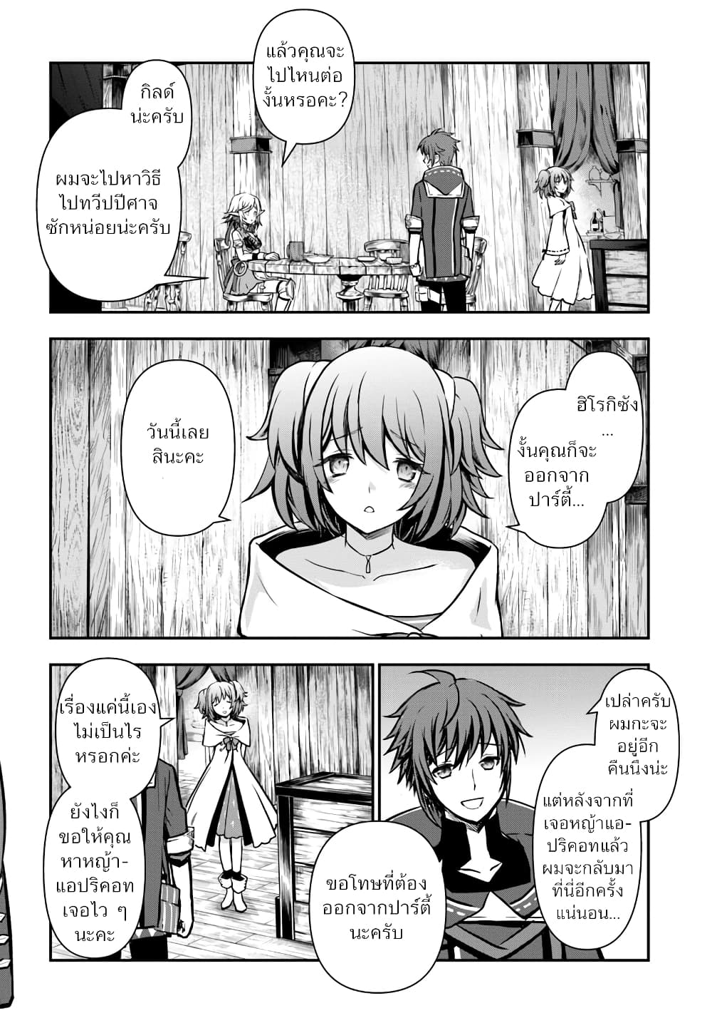 Kanzen Kaihi Healer no Kiseki 12-12