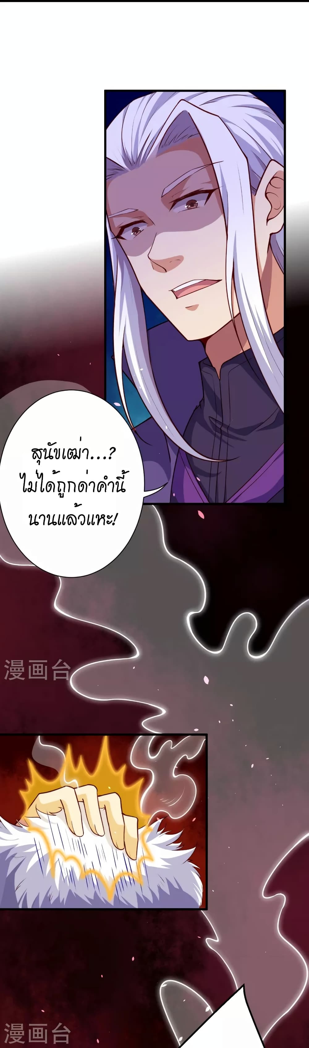 Against the Gods อสูรพลิกฟ้า 500-500