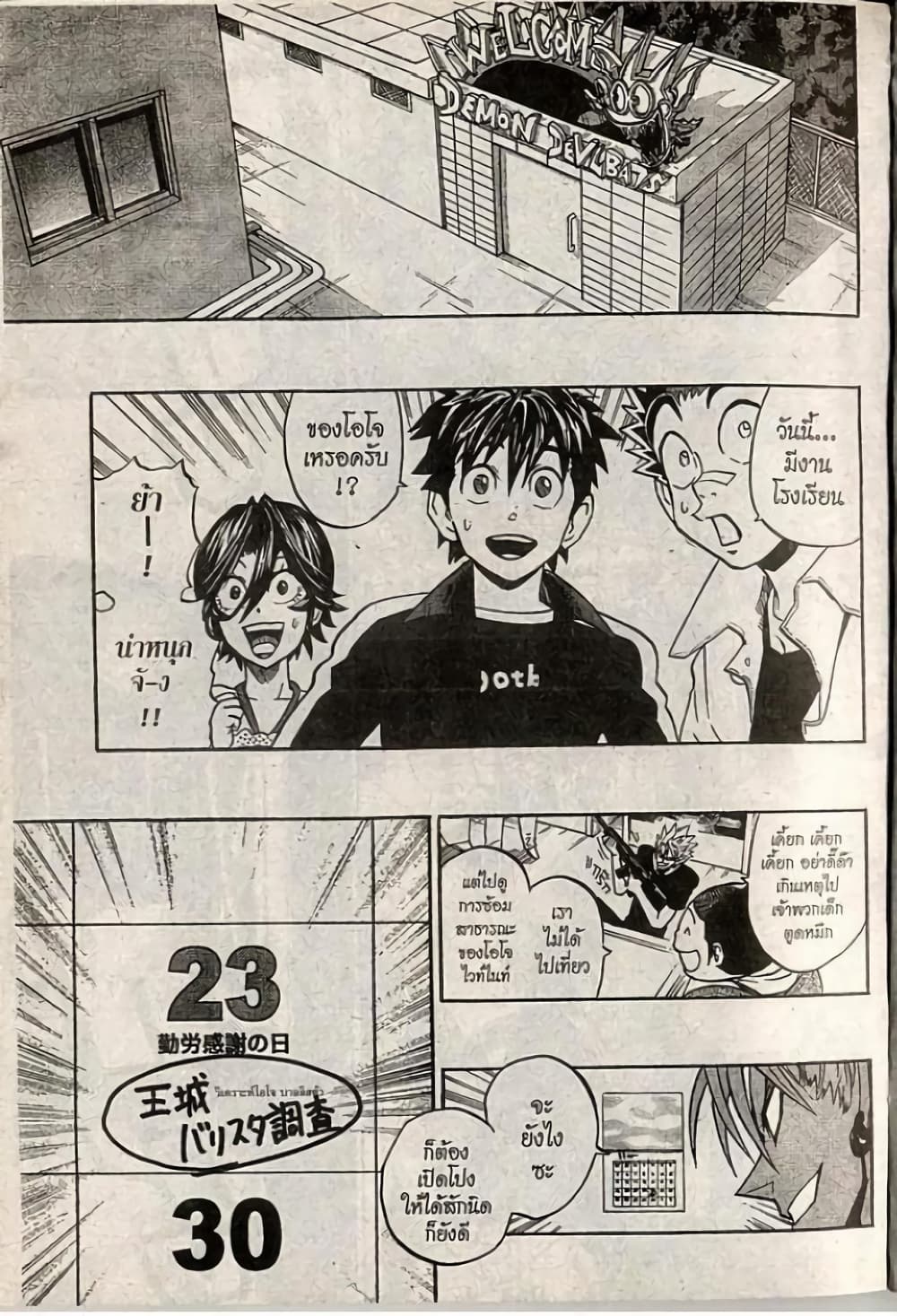 Eyeshield 21 206-206