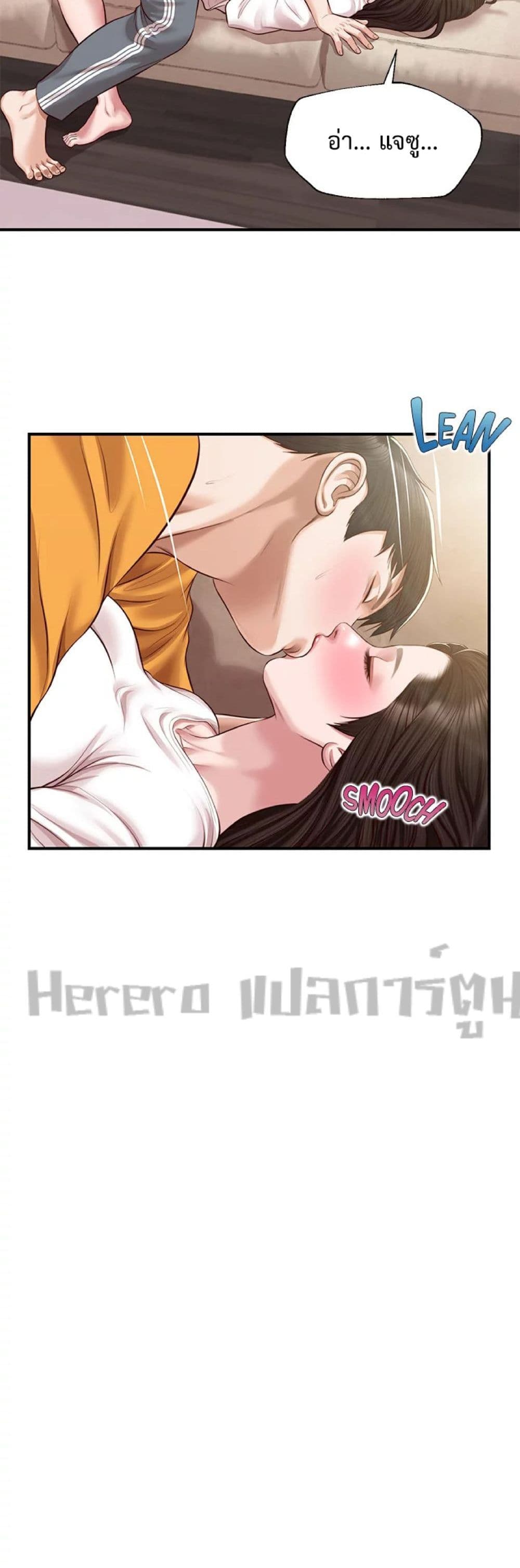 Innocent Age 50-ตอนจบ