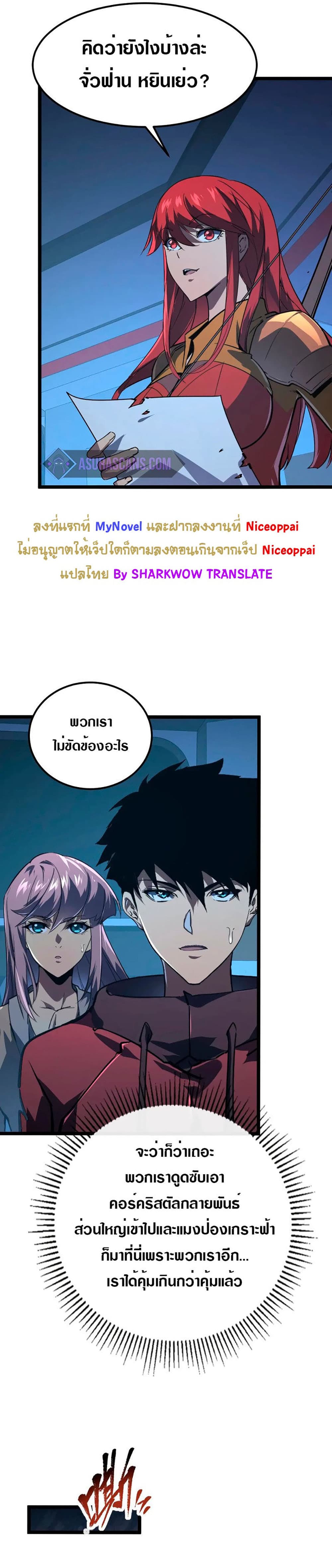Rise From The Rubble เศษซากวันสิ้นโลก 113-113