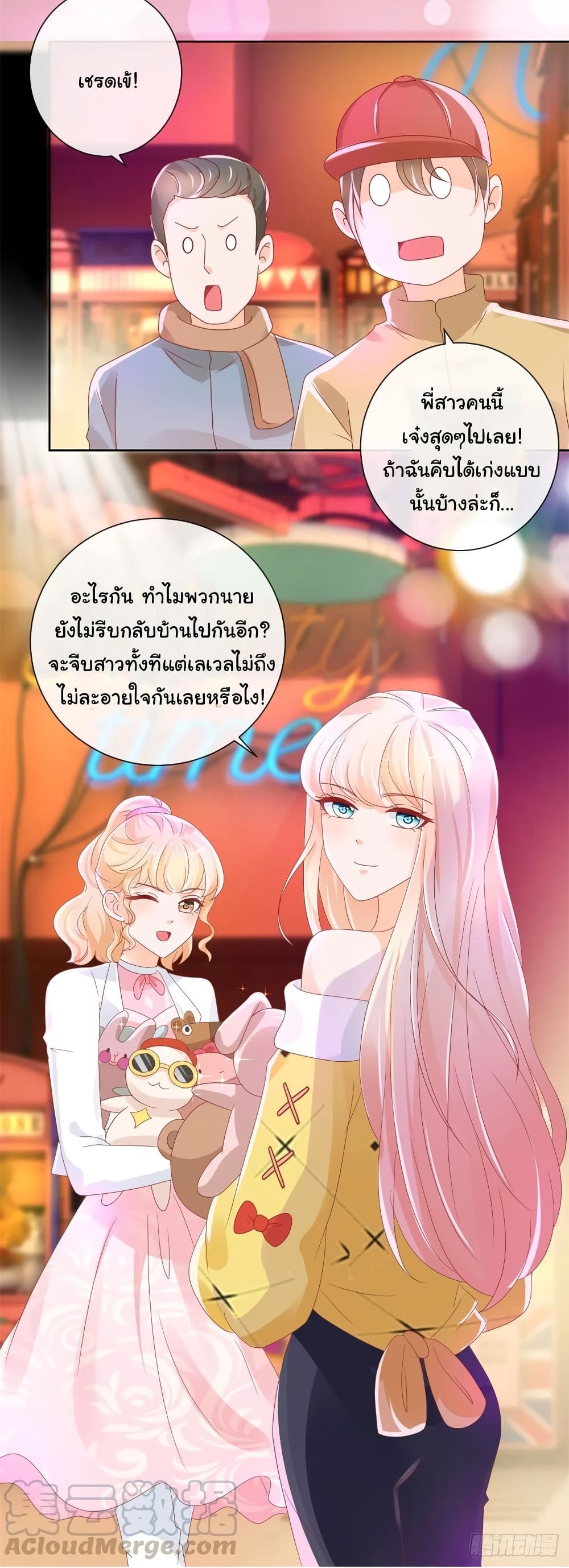 The Lovely Wife And Strange Marriage แผนรักลวงใจ 256-256