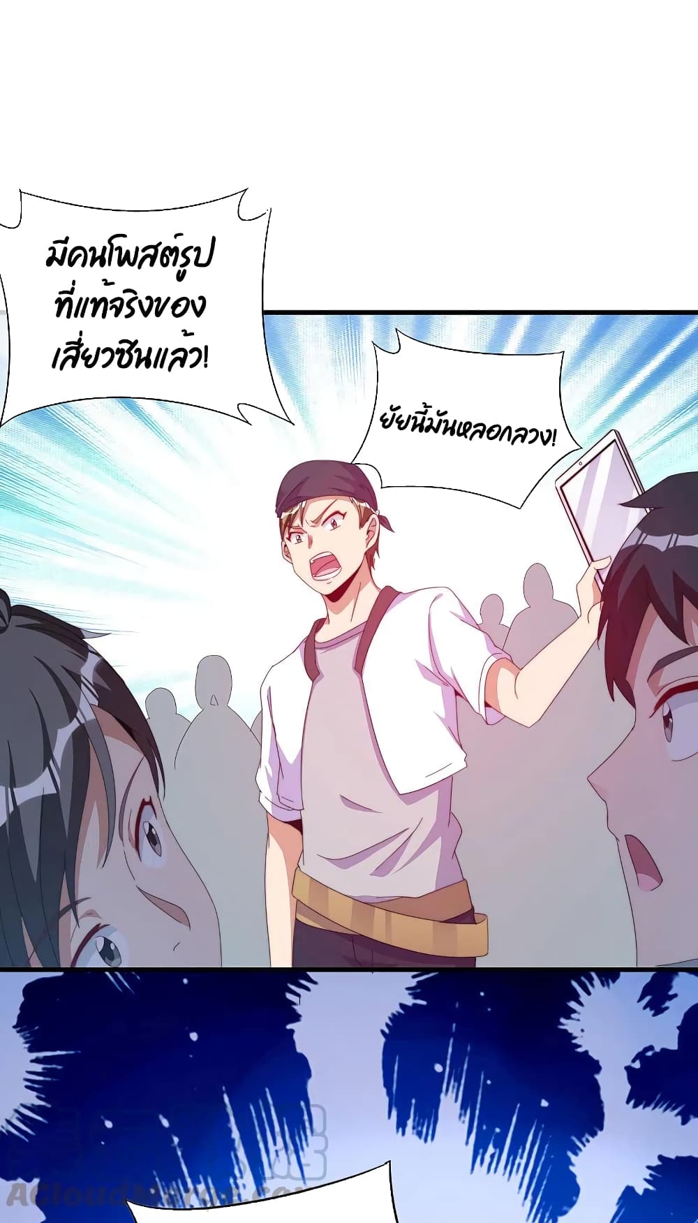 I am The Richest  in The World ข้านี่แหละจะรวยที่สุดในโลก! 259-259