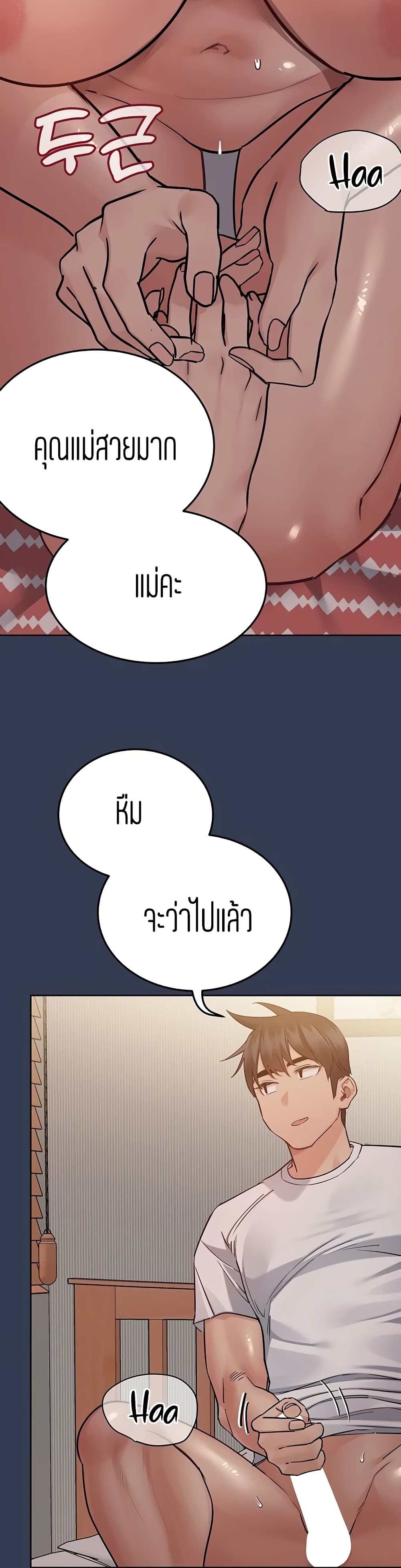 Keep it A Secret from Your Mother! 66-66