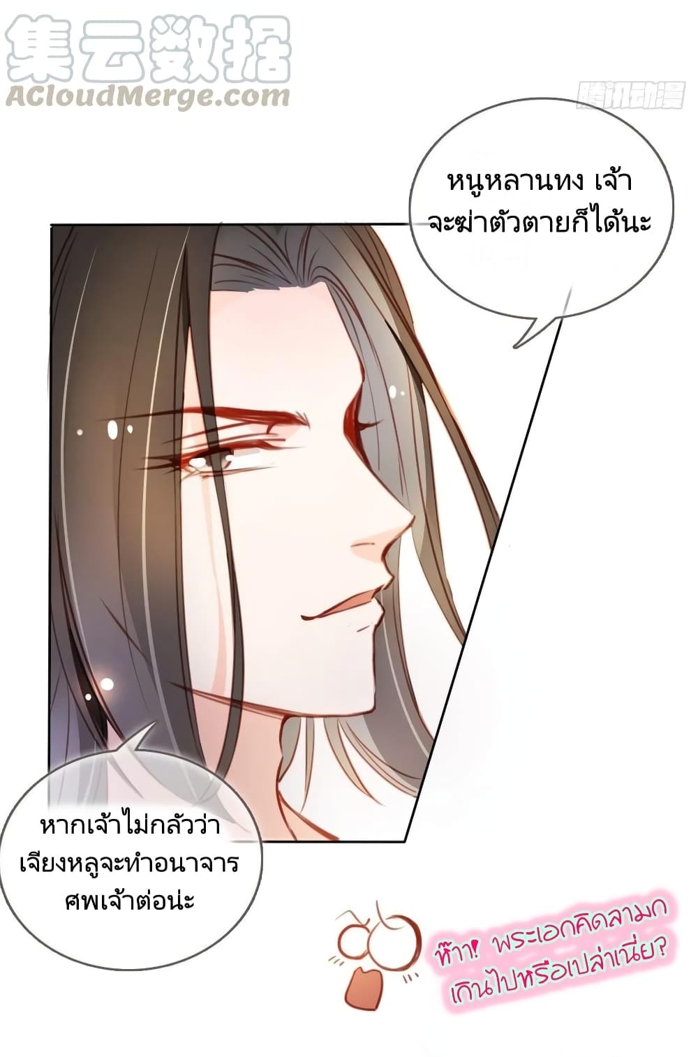 She Became the White Moonlight of the Sick King 64-64