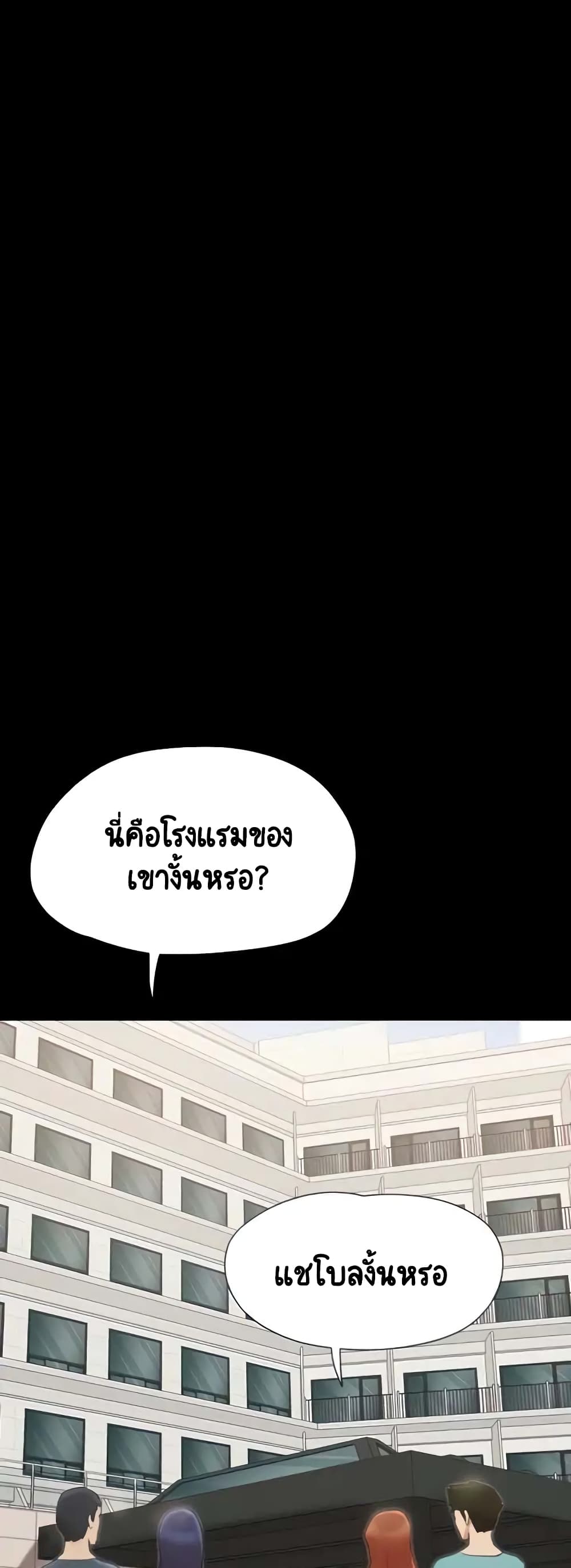 Everything Is Agreed 148-148