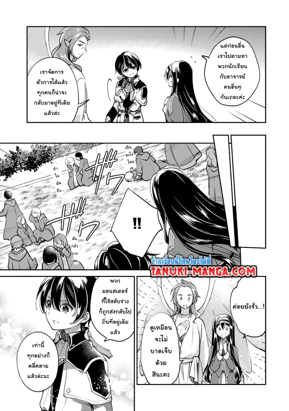 Zennin Ossan, Umare Kawattara SSS Rank Jinsei ga Kakutei Shita 36-36