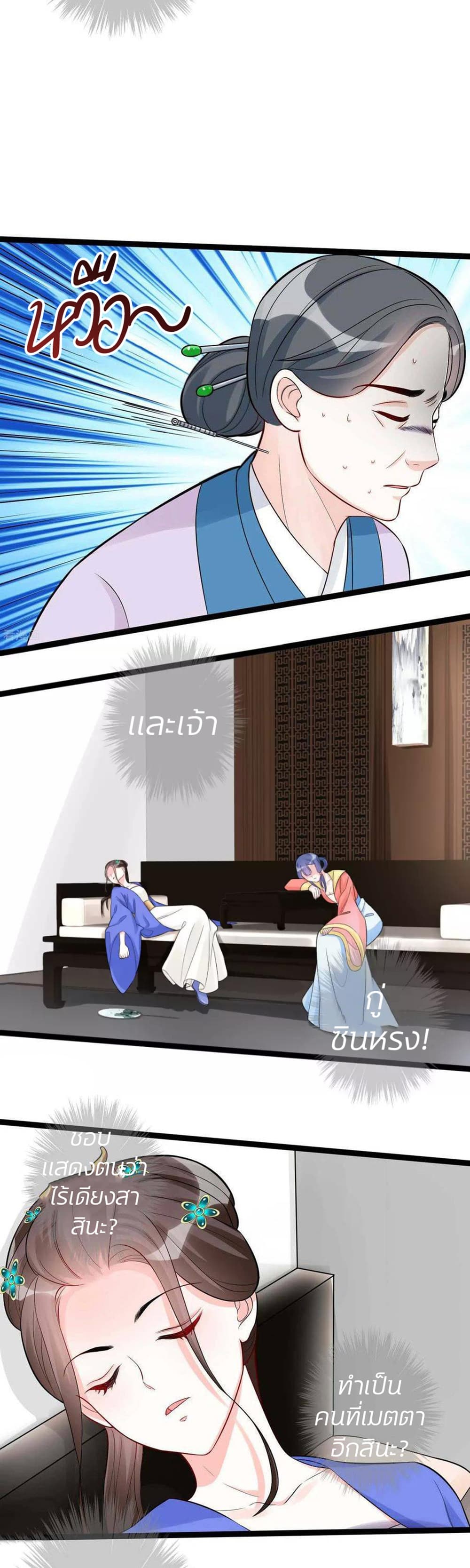 Poisonous Doctor: First Wife's Daughter 37-37