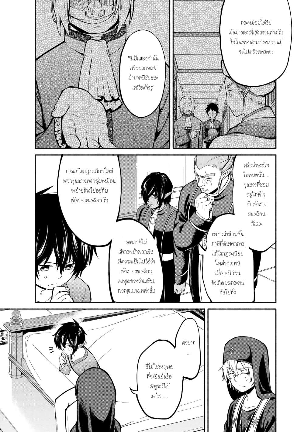 Santa Rikuei Yuu 13-Mother and Son