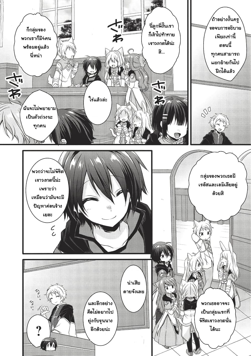 World Teacher - Isekaishiki Kyouiku Agent 11-11