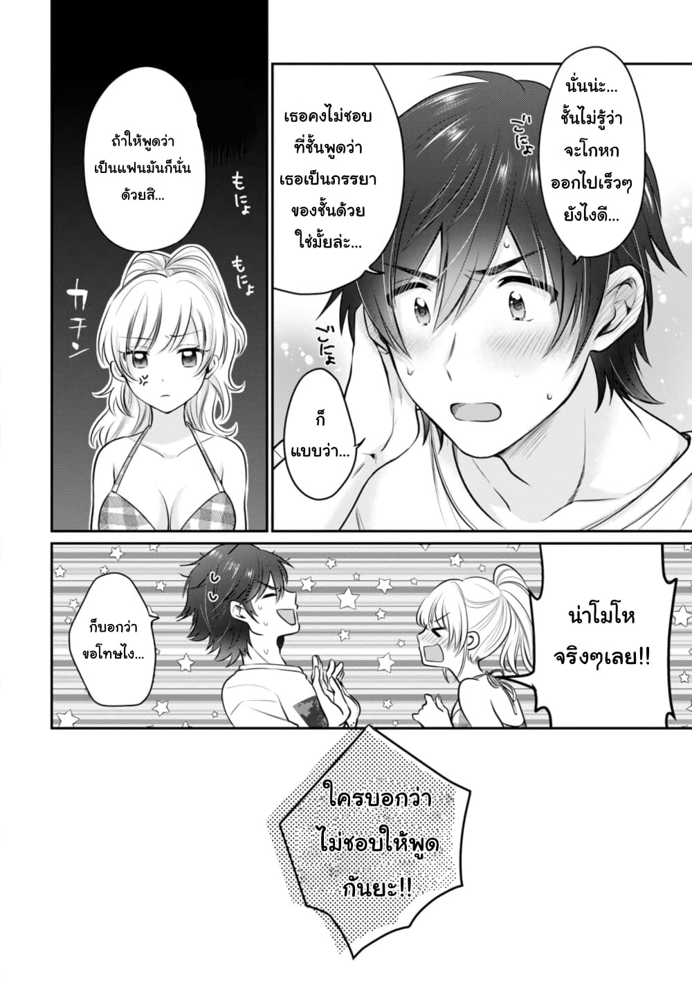 Fuufu Ijou, Koibito Miman 21-21