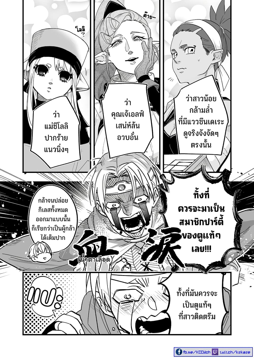 Saikyou Yuusha PARTY ha Ai ga Shiritai 1-ได้โปรดขับไล่ข้าออกจากปาร์ตี้ที!