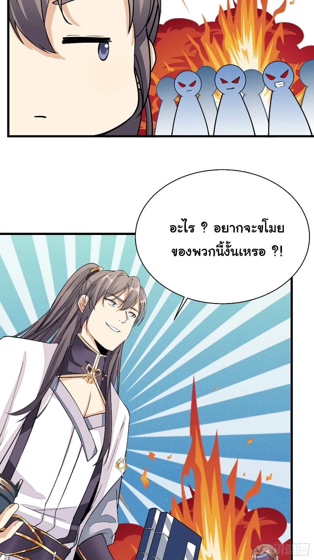 Cultivating Immortality Requires a Rich Woman 8-8