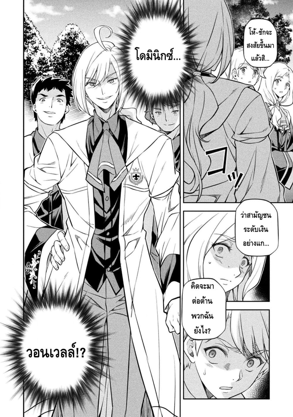 Drawing: Saikyou Mangaka Wa Oekaki Skill De Isekai Musou Suru! 34-34
