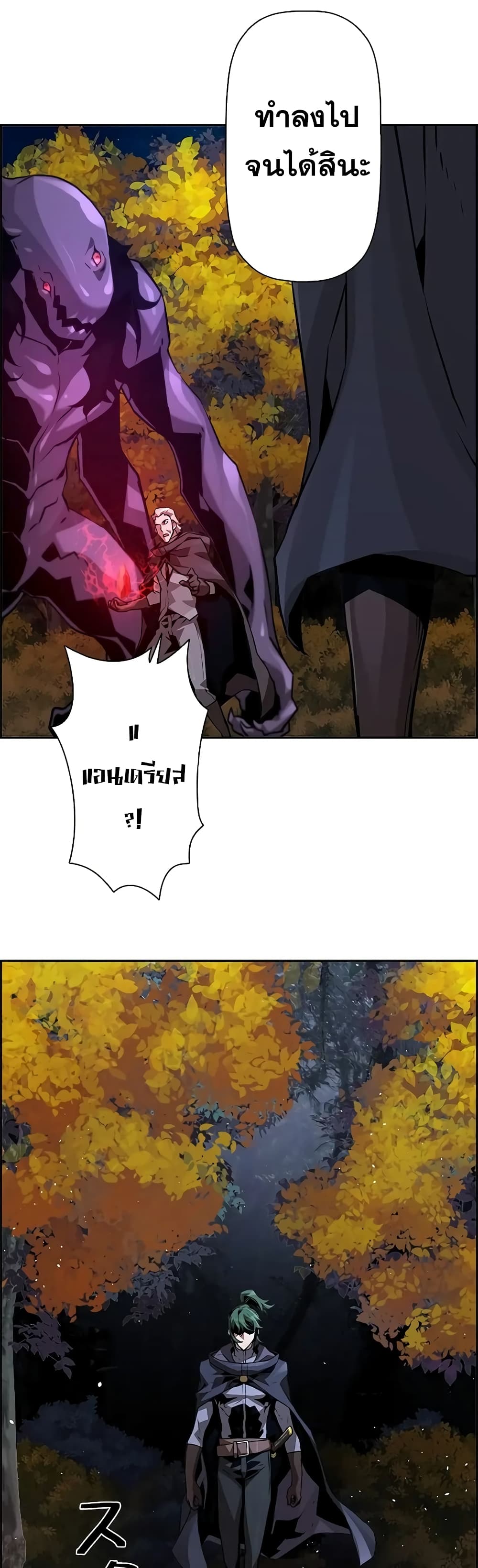 Necromancer's Evolutionary Traits 44-44