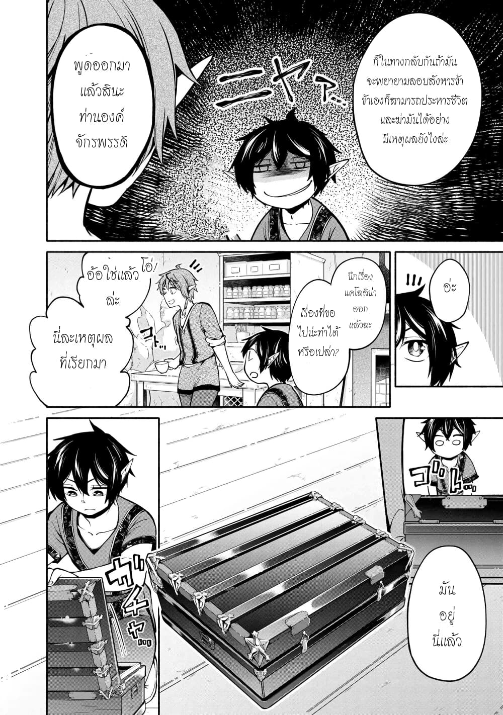 Santa Rikuei Yuu 5.2-Hadrianus, Tirus, Hercule (2)