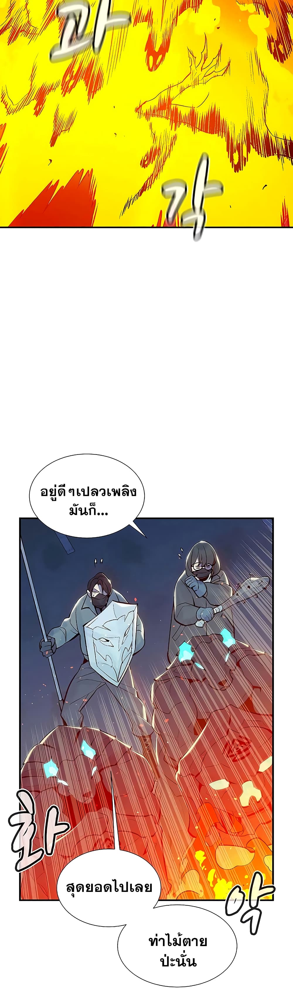 The Lone Necromancer 73-73