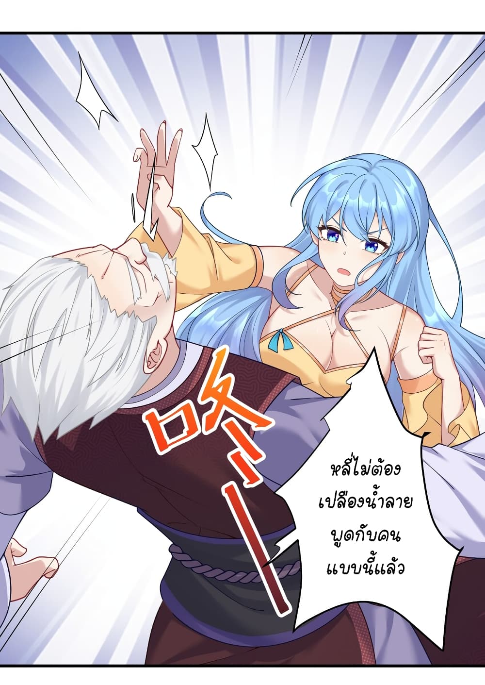 What Happended? Why I become to Girl? 119-119