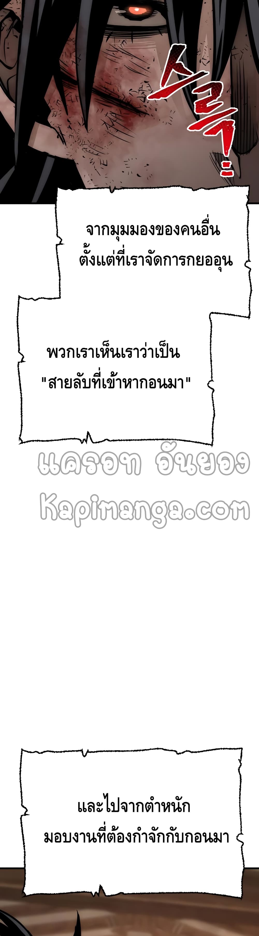 Heavenly Demon Cultivation Simulation 34-34