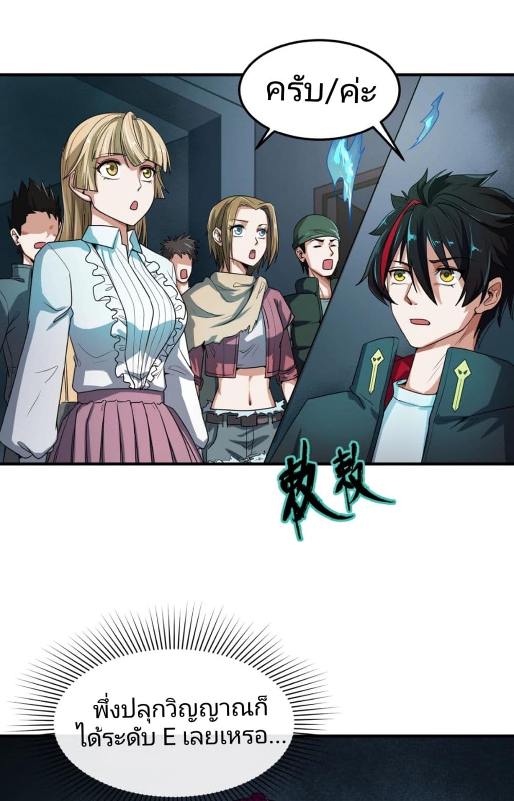 The Age of Ghost Spirits 2-2