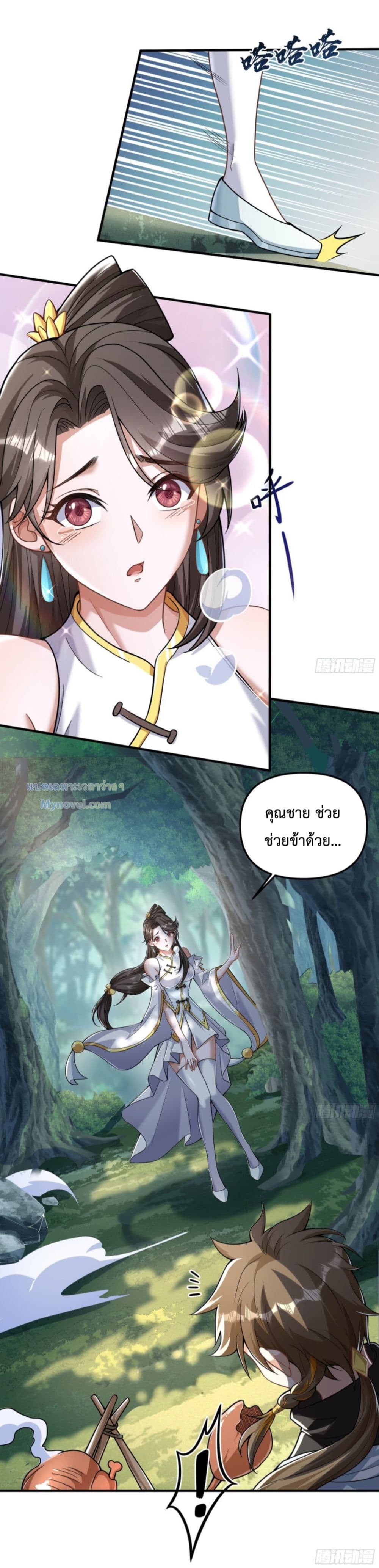 The Strongest Human in the Three Kingdoms 1-1